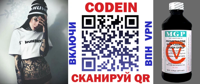 Кодеиновый сироп Lean Purple Drank  что такое   Мончегорск 